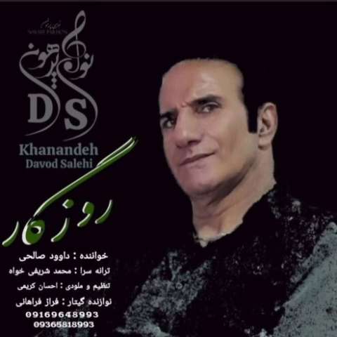 دانلود آهنگ داوود صالحی به نام روزگار