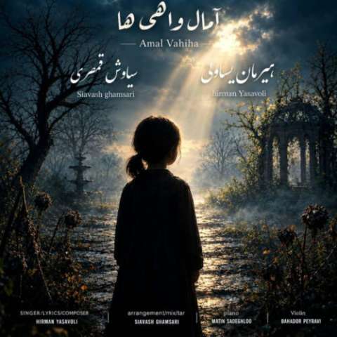 دانلود آهنگ هیرمان یساولی به نام آمال واهیها