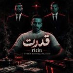 دانلود آهنگ رایسین به نام قدرت