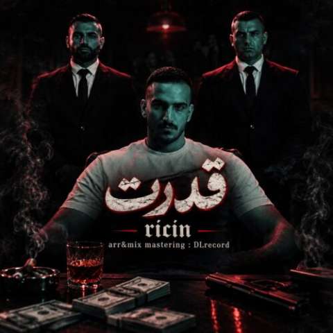دانلود آهنگ رایسین به نام قدرت