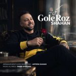 دانلود آهنگ شاهان به نام گل رز